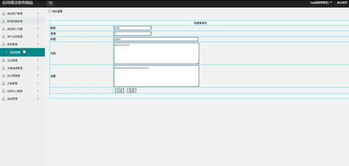 基于.NET的反间谍法宣传网站设计与实现 计算机毕业设计源码与系统集成解析