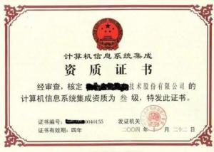 计算机系统集成 构建高效智能系统的核心