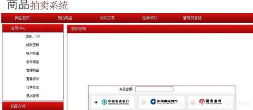 基于PHP MySQL的校园商品拍卖系统设计与实现——计算机毕业设计及系统集成实践