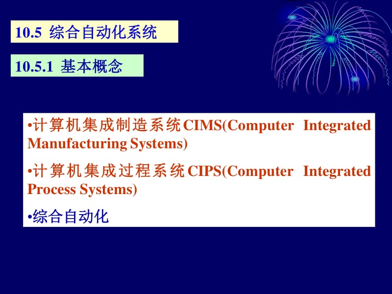 计算机控制系统与计算机系统集成 构建智能化未来的核心纽带